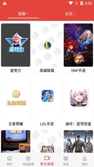 骑士视频app图3