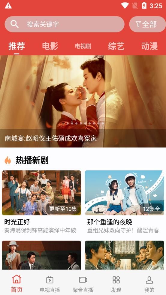 骑士视频app图1