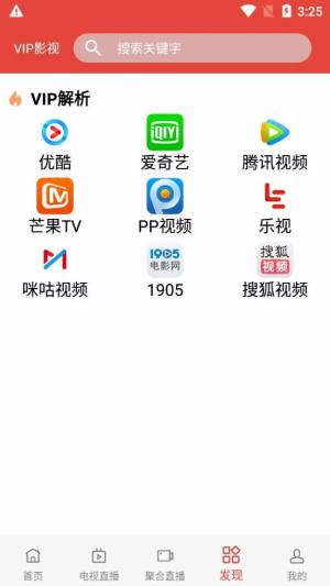 骑士视频app图2