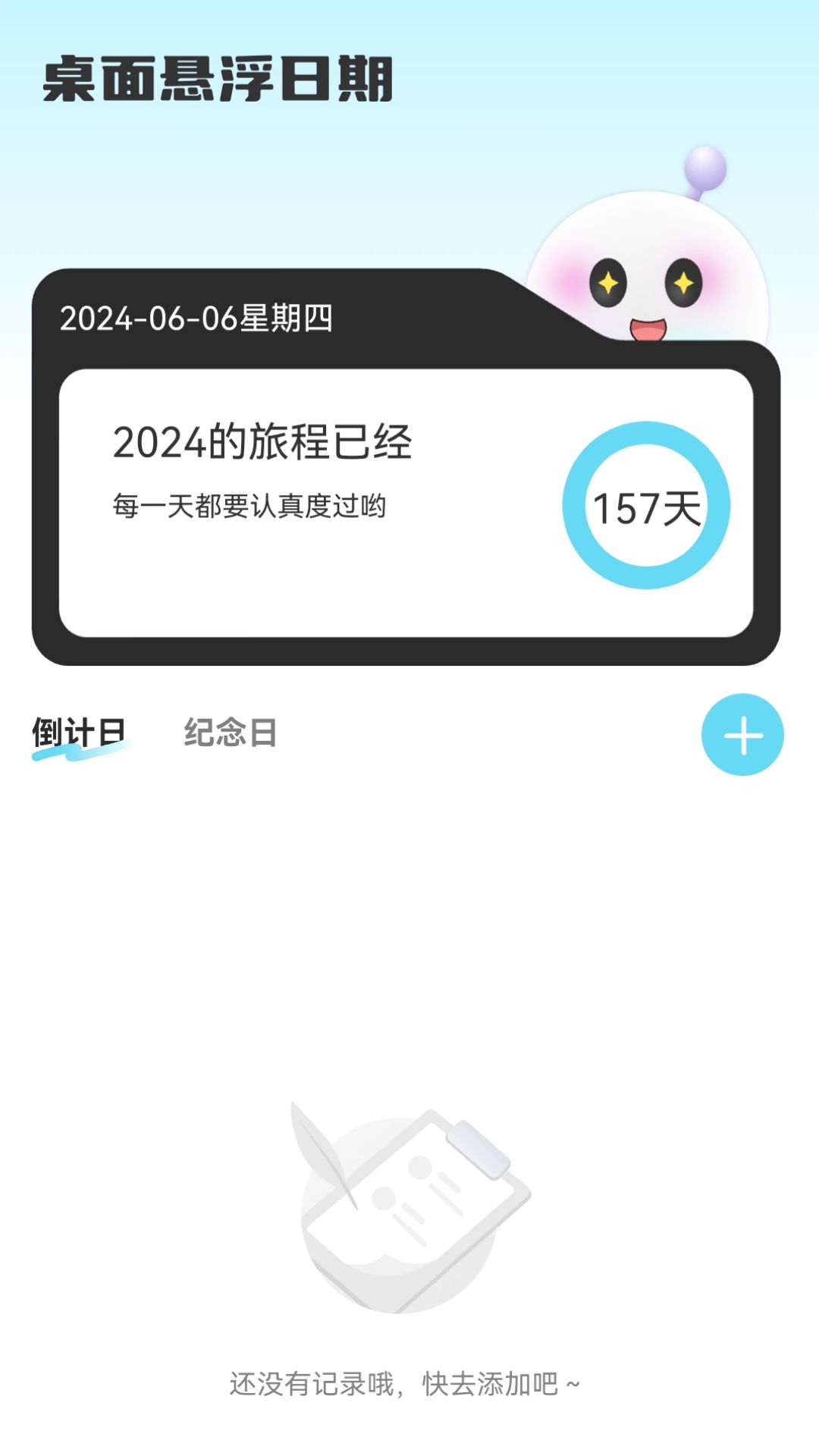 流量5G助手app图1