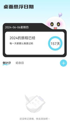 流量5G助手app图1