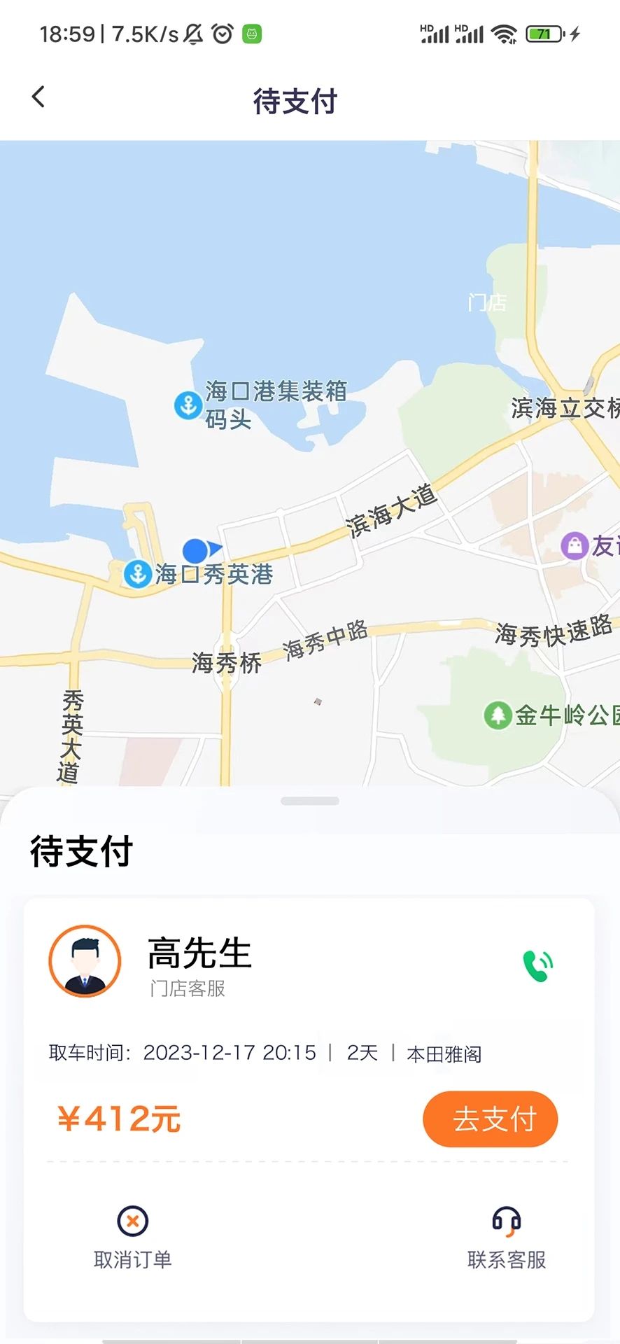 秉承全域app图1