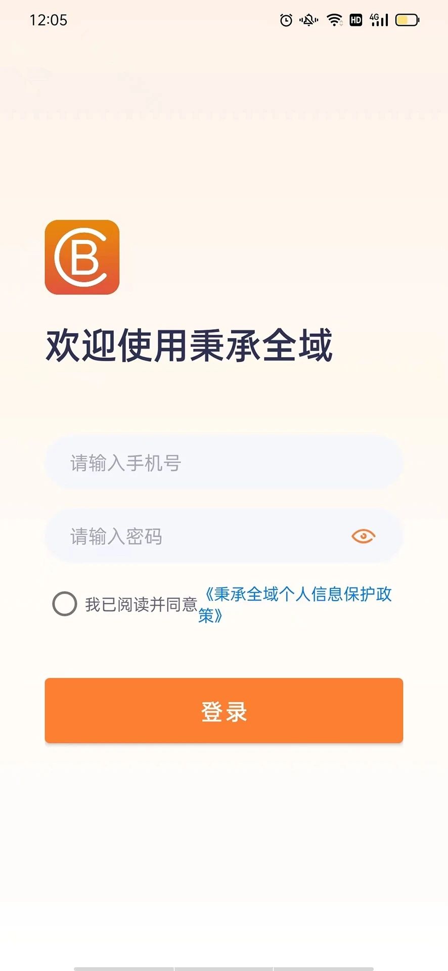 秉承全域app图3