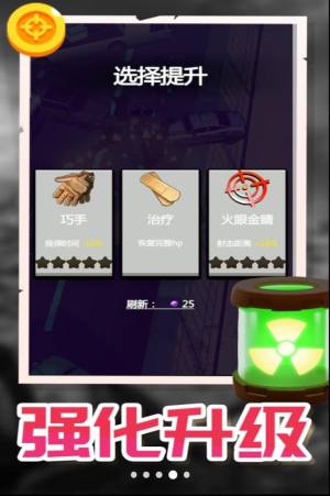 城市闪击战游戏官方正版图片1