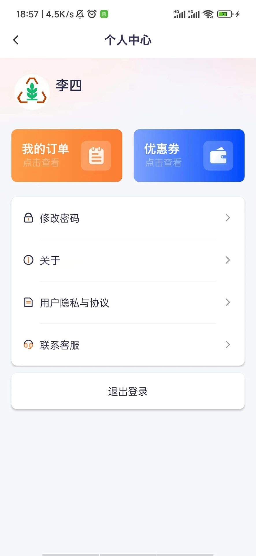 秉承全域租车服务app图片1