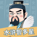 水浒智多星app下载最新版 v1.0.2