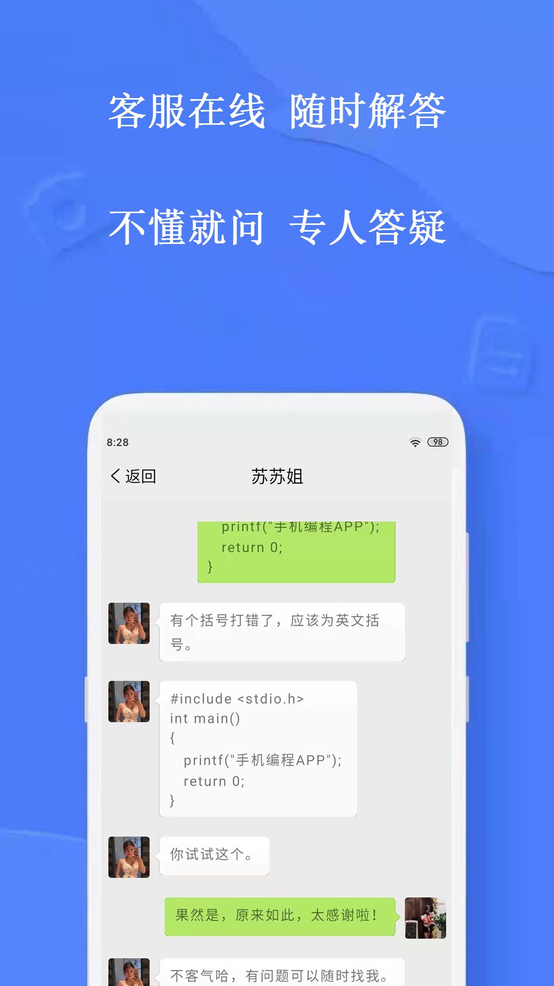 手机编程软件中文版免费app图片1