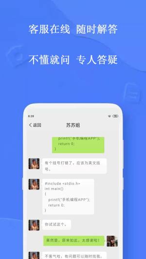 手机编程软件中文版免费app图片1