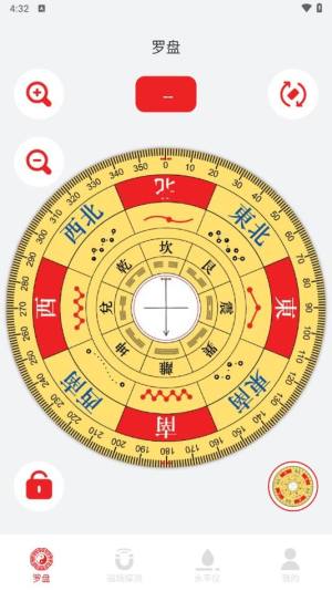 实况罗盘指南手机版app官方下载图片1