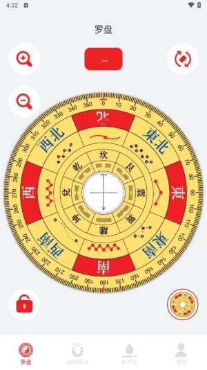 实况罗盘指南手机版app官方下载图片1