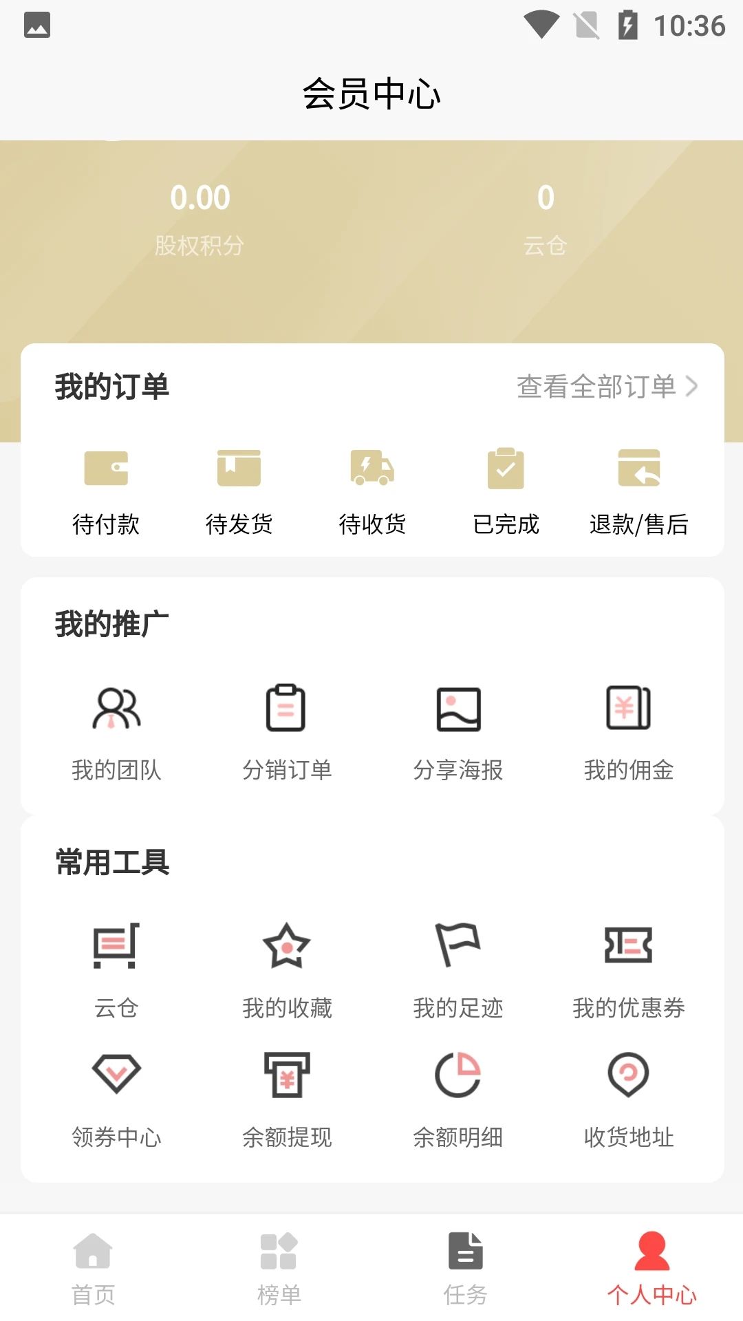 松桃苗医药app图2