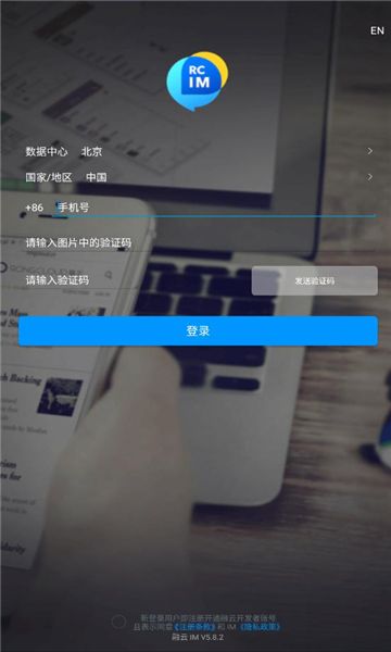 融云im app图1