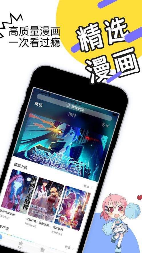 挽霜漫画app图3