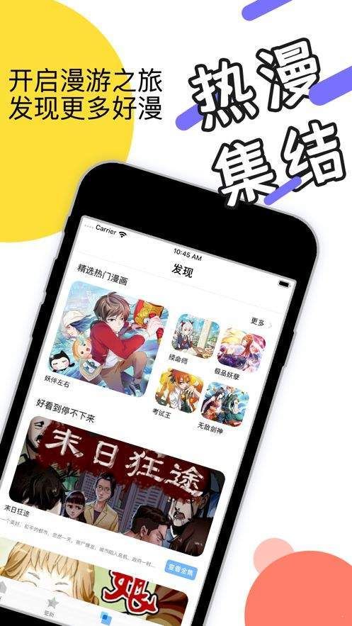 挽霜漫画app图1