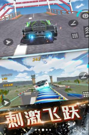 超凡飙车极限版下载最新版图片1