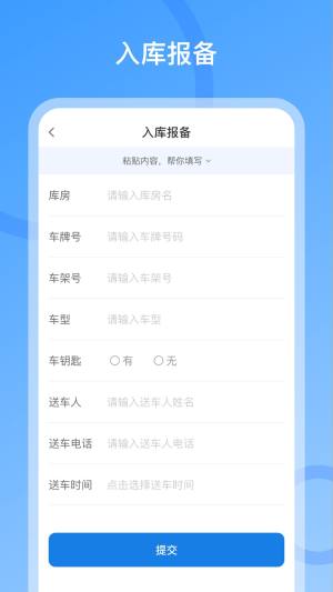 车小匠汽车服务app下载图片1