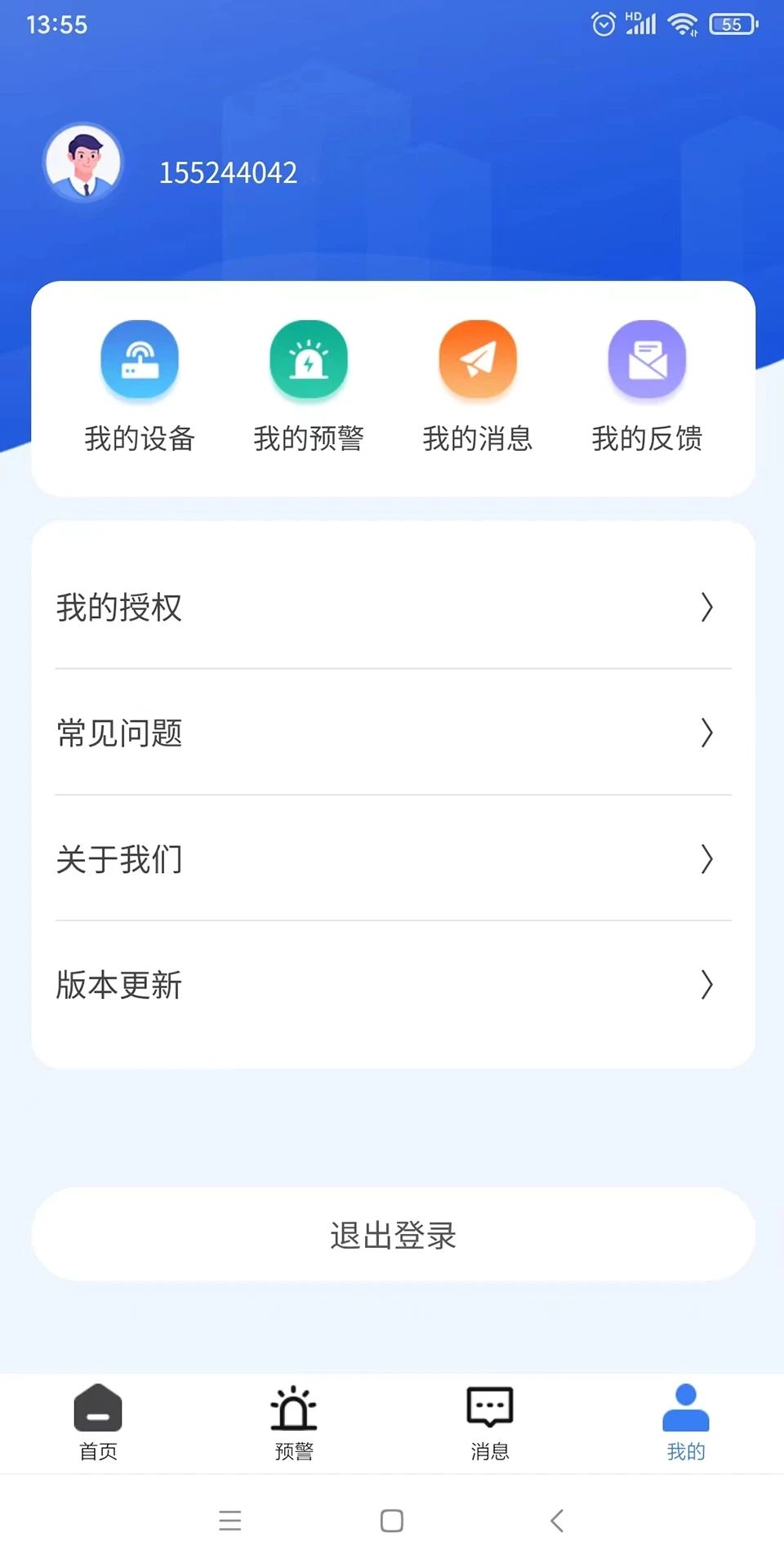 管用卫士app图2