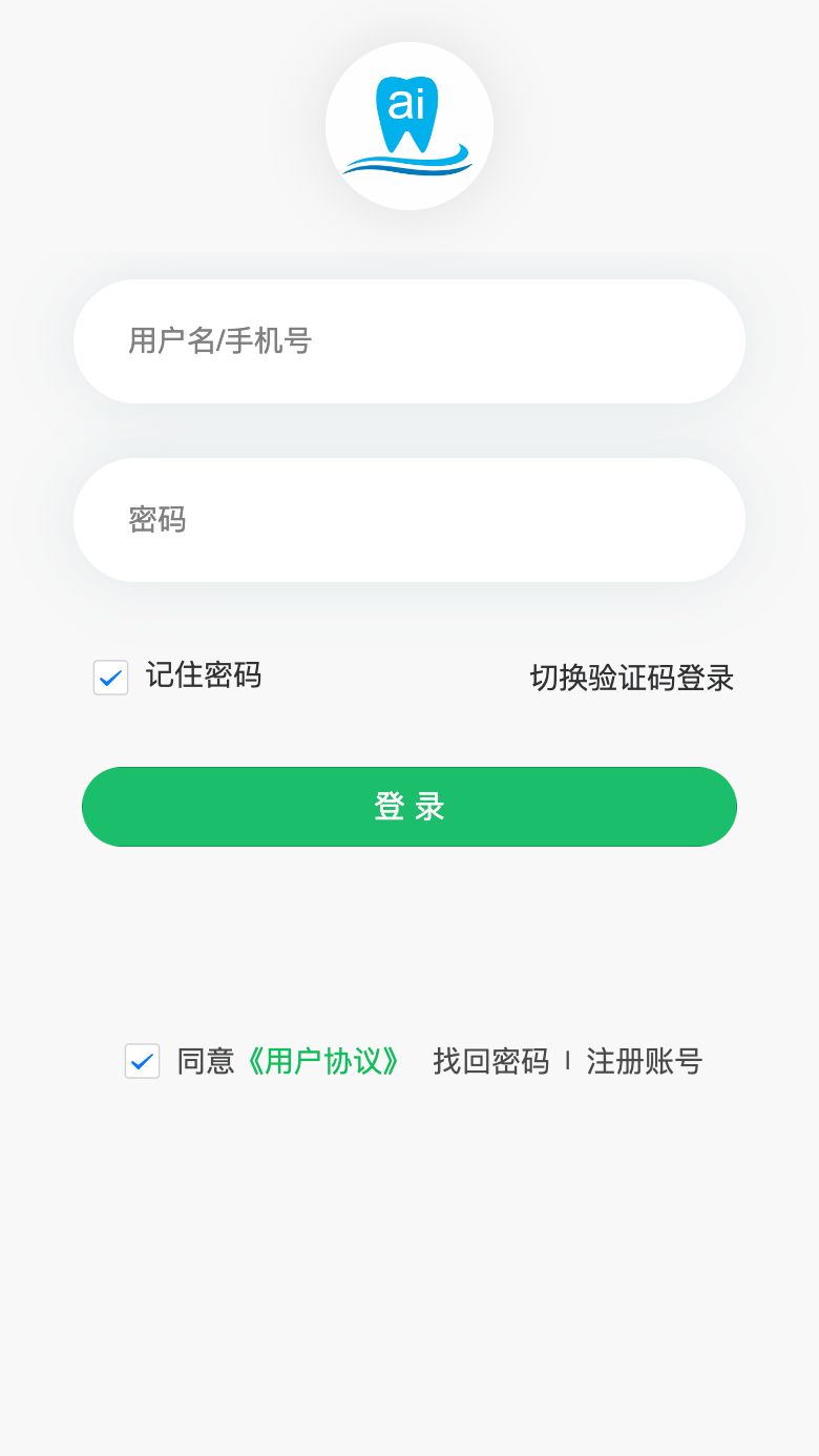 爱牙港app图1