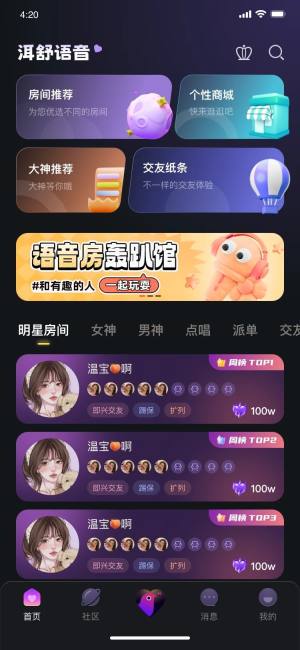 洱舒交友最新版app下载图片1