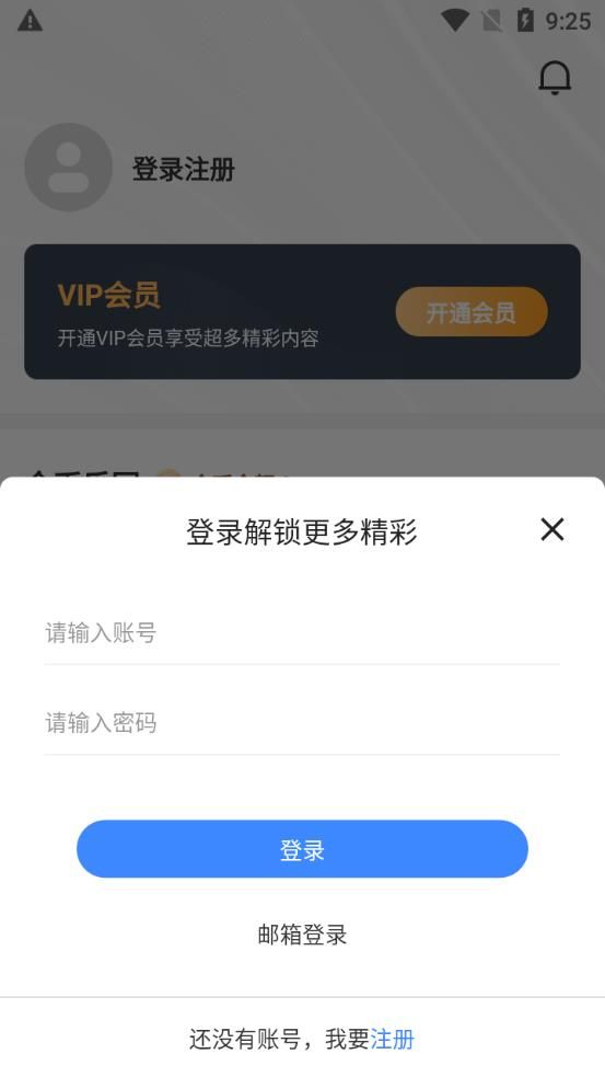 ikun影院app图3