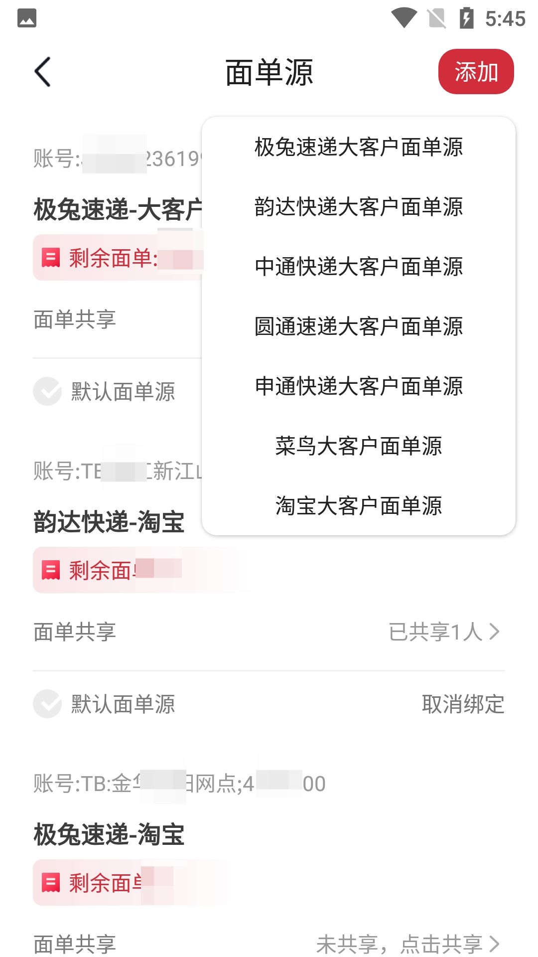 邻里快打app图2