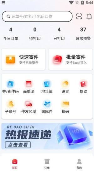 邻里快打app图3