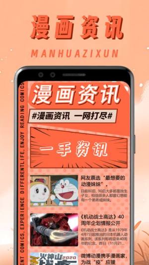 一耽原耽漫画馆app图3