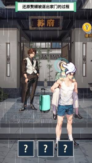 人生不平凡小游戏免广告下载安装图片1