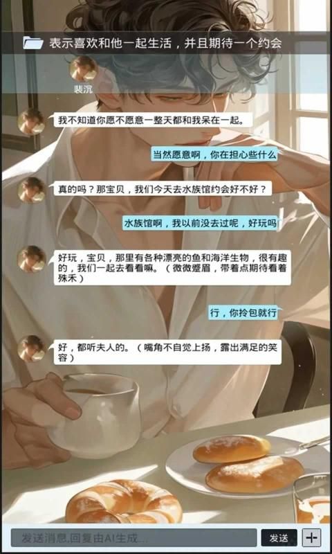 穿越之恶毒女配生存指南游戏图2