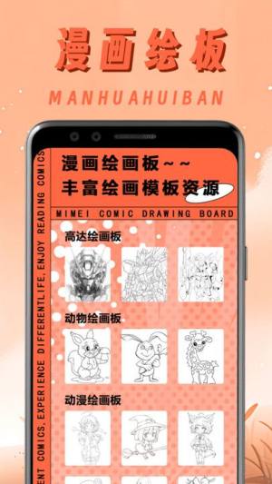 一耽原耽漫画馆app图1