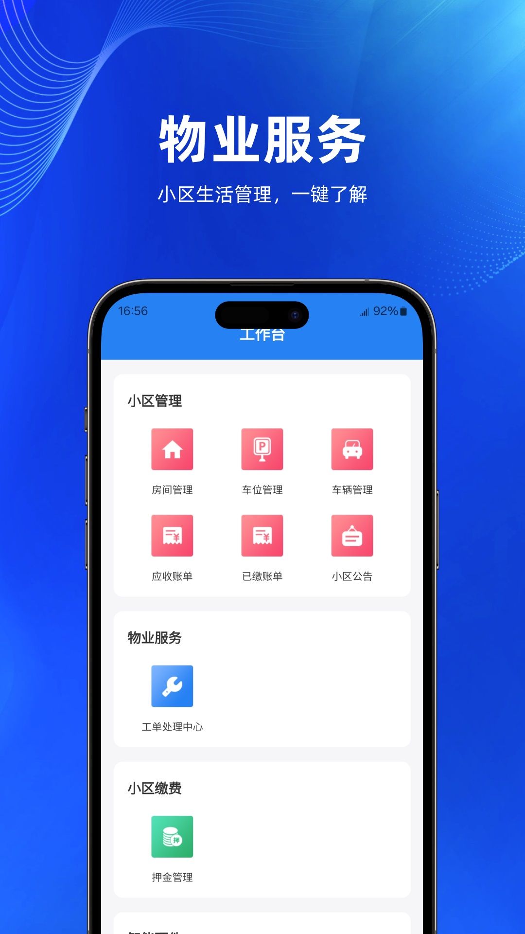 孔方源社区app图2