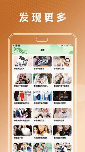 泰剧兔播放器app官方下载安卓图3