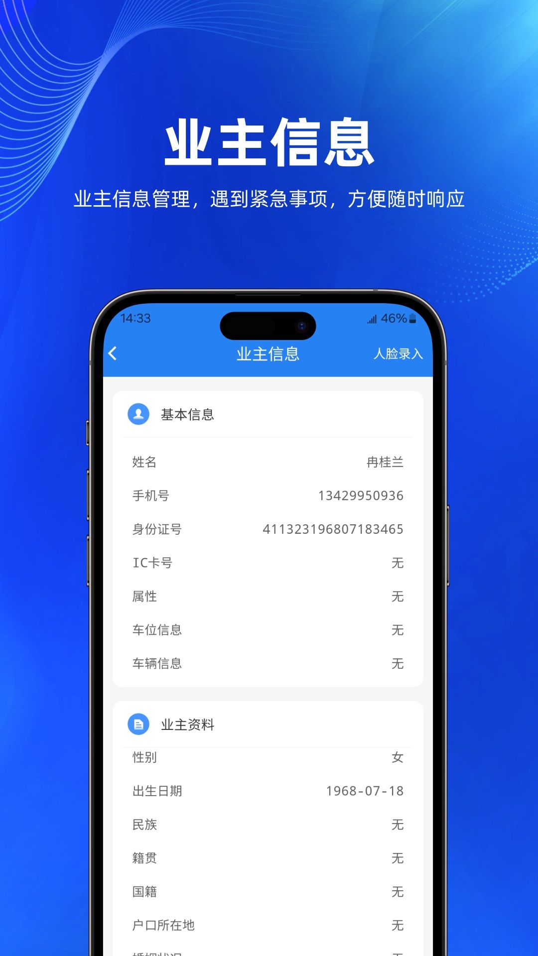 孔方源社区app图1