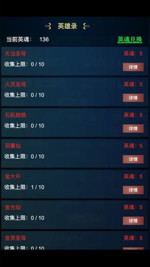 修真伏魔录正版图片1