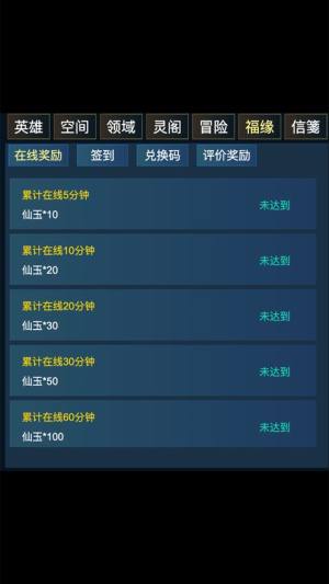 修真伏魔录正版图片2