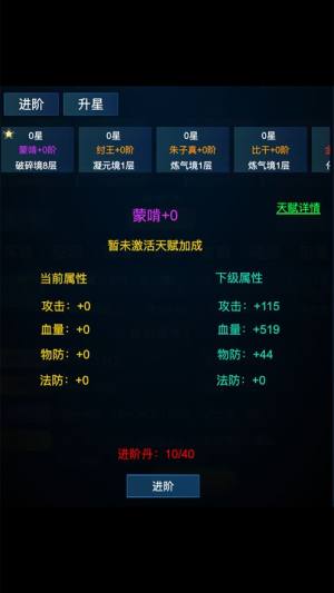 修真伏魔录正版图片3