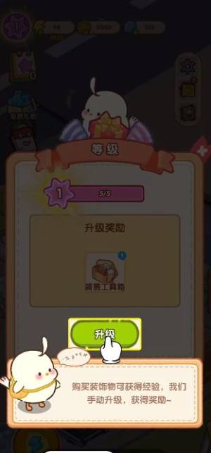 做一个经营者游戏最新版图片2