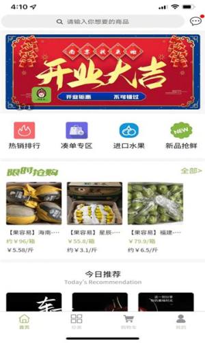 changhongb2b电子商务平台下载app官方版图片1