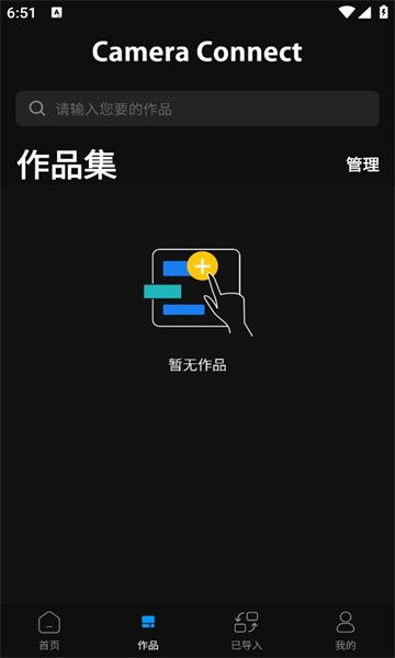 sonyalpha官方版图1