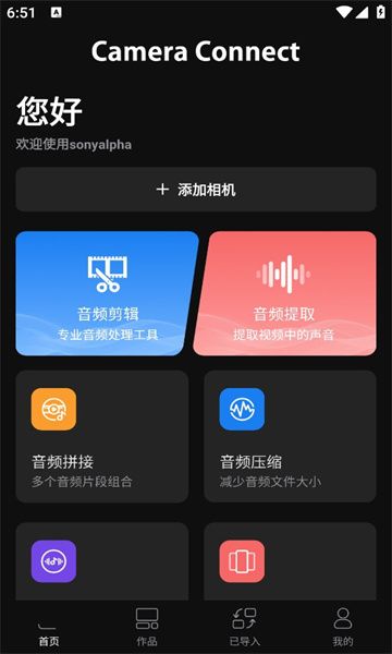 sonyalpha官方版图3