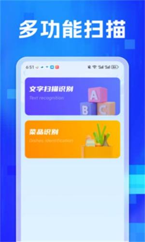 无疆扫描app图1