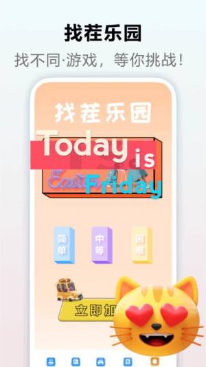 shadowrocket乐园app图1