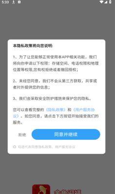 金鱼迎福红包版图3