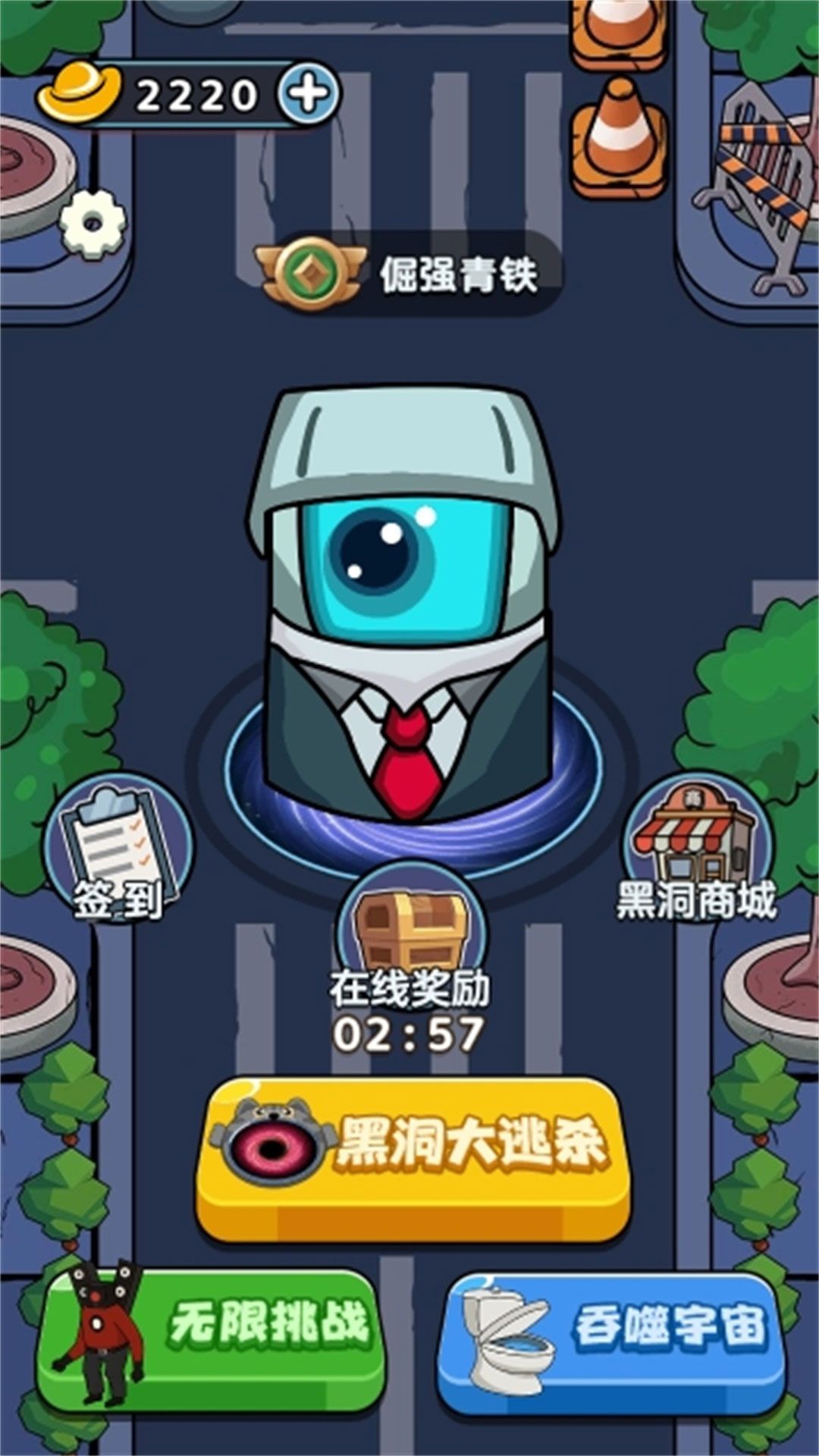 马桶人吞噬之路游戏图2