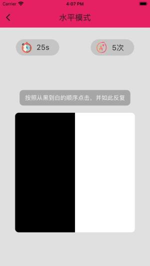 黑白追击下载app图1