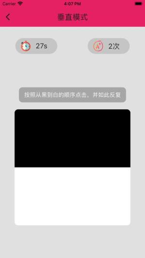 黑白追击下载app图2