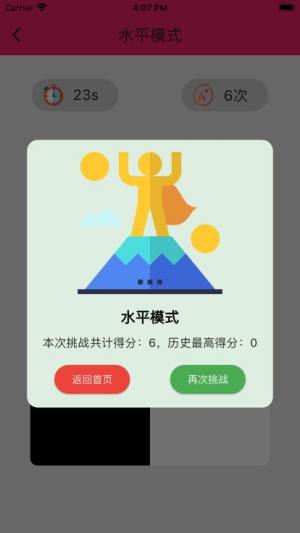 黑白追击下载app图3