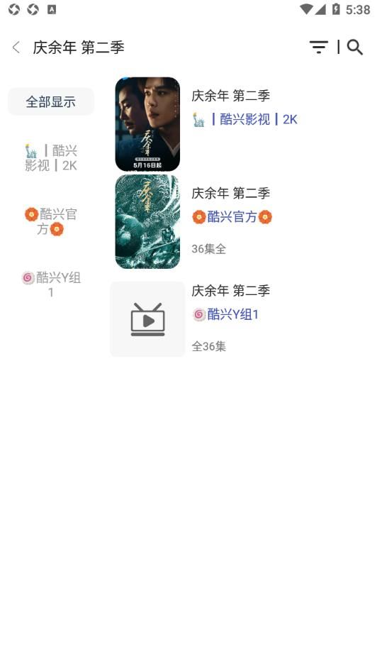 酷兴影视os官方版app最新下载图片1