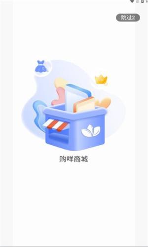 购咩商城app图1