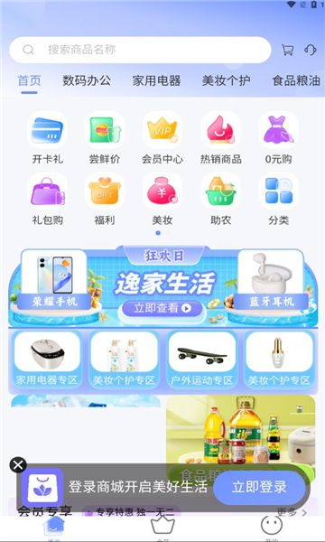 购咩商城app下载手机版图片1